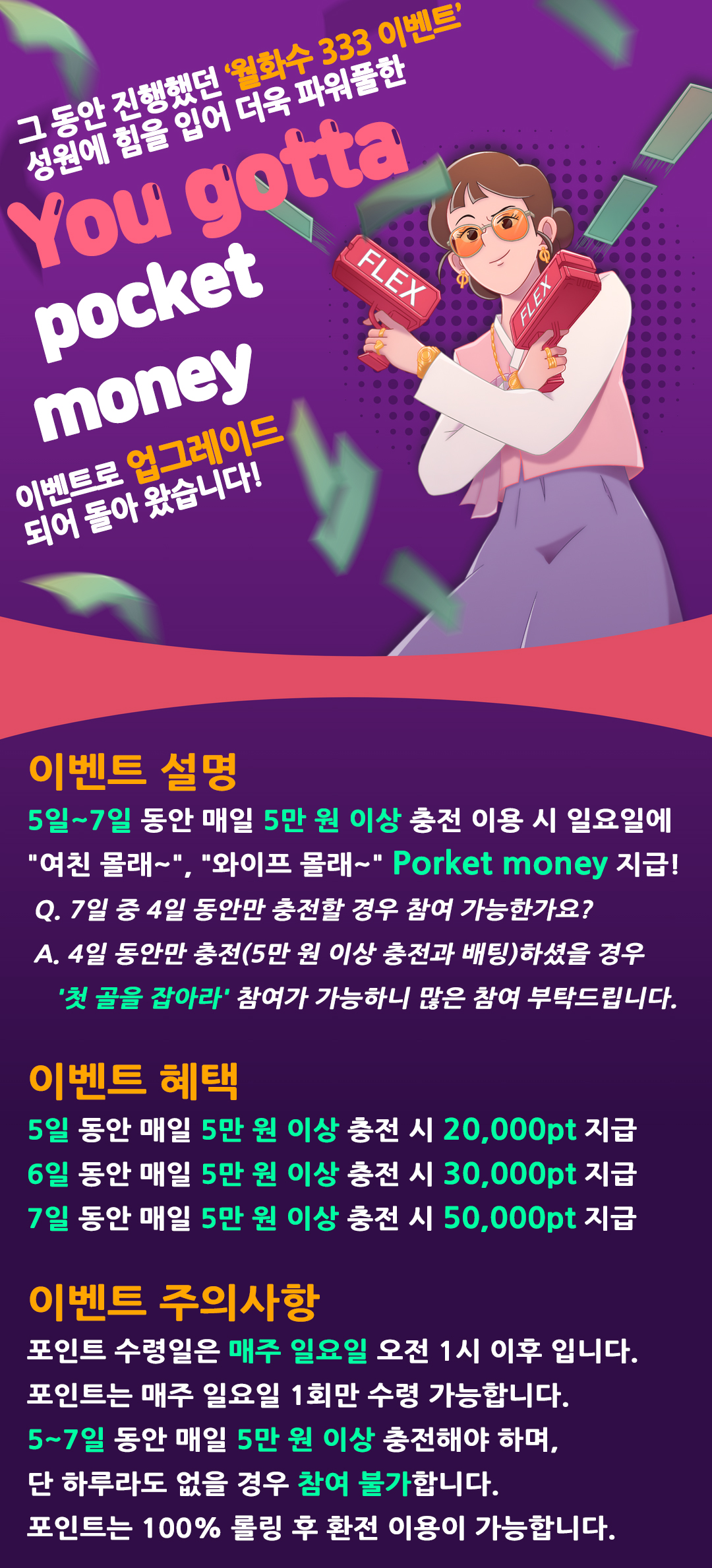 이벤트미리보기