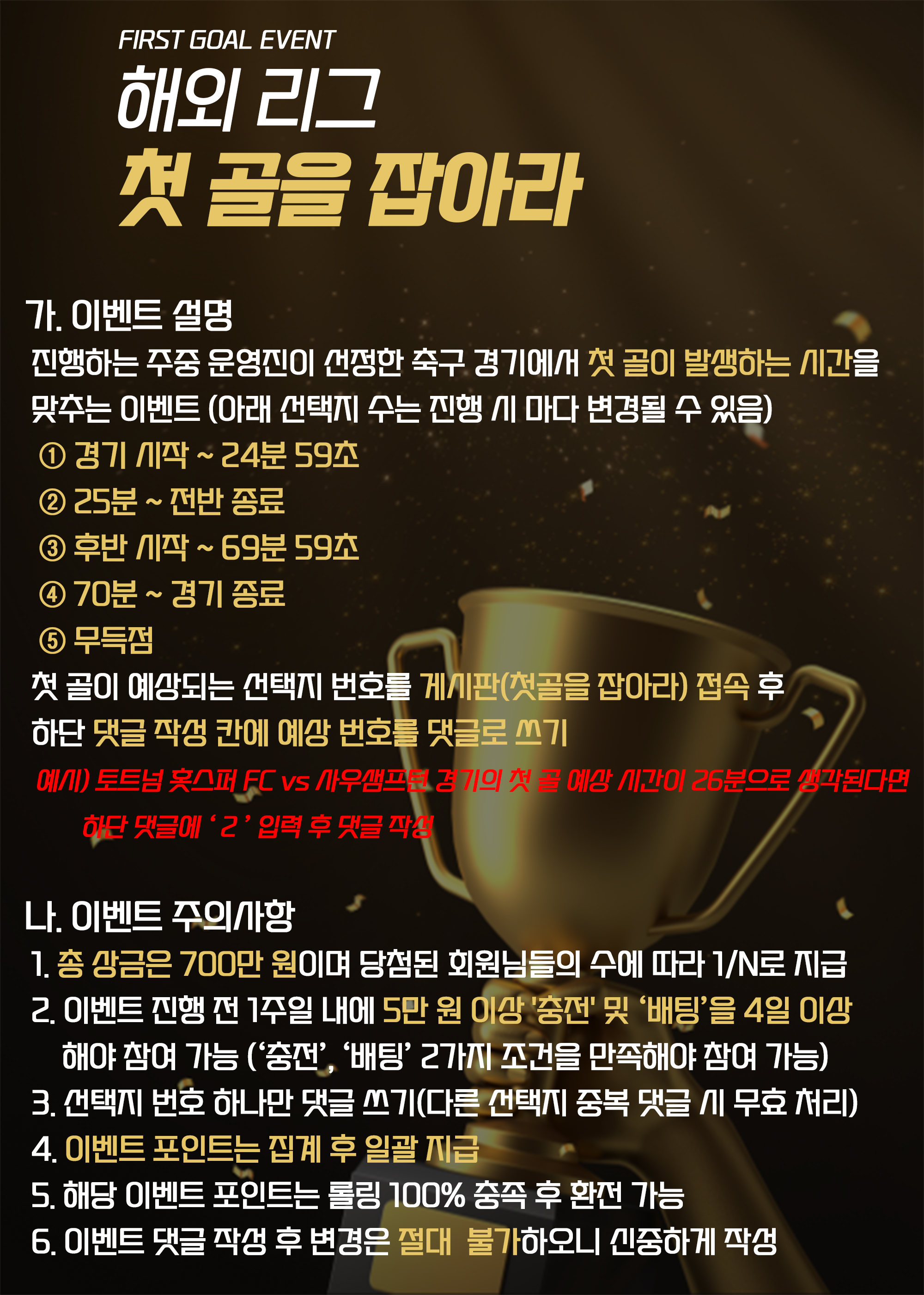 이벤트미리보기